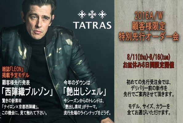 TATRAS先行オーダー会ＤＭうら5のコピー