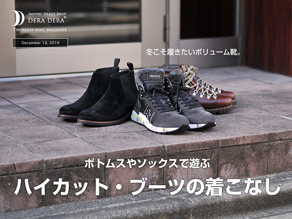 秋冬にこそ履きたい靴特集 メンズのおすすめシューズとは Octet Blog オクテット ブログ By林商店