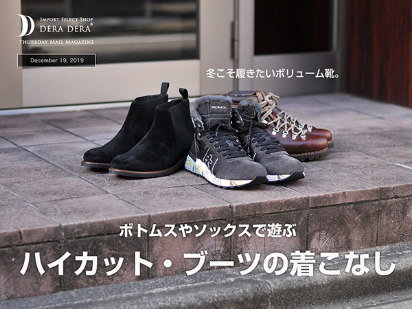 秋冬にこそ履きたい靴特集 メンズのおすすめシューズとは Octet Blog オクテット ブログ By林商店 秋冬にこそ履きたい靴特集 メンズのおすすめシューズとは Octet Blog オクテット ブログ By林商店