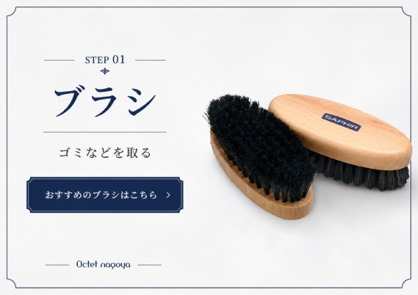 革靴のホコリを落とすための馬毛シューケアブラシ