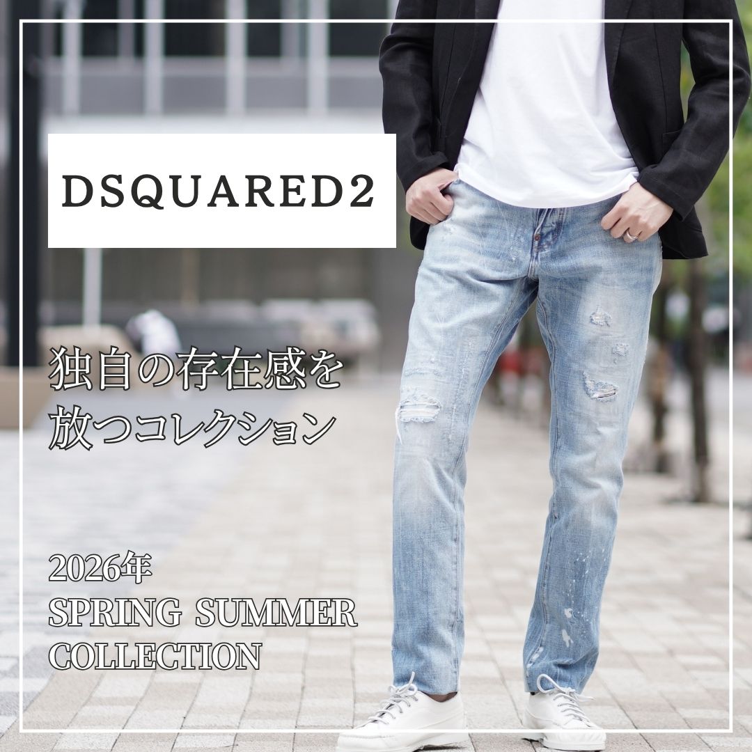 ディースクエアード（DSQUARED2）って何者？？ | 【Octet Blog