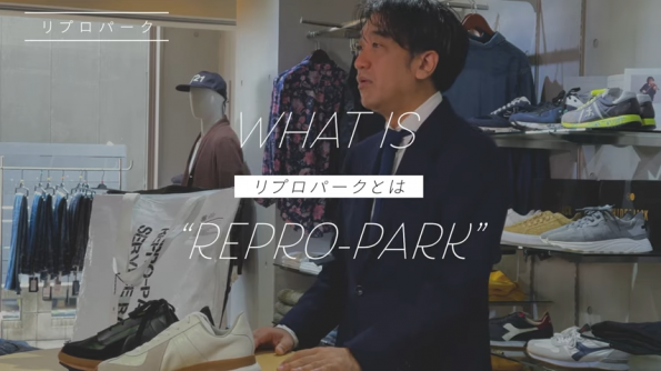 リプロパークとは?