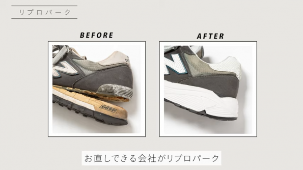スニーカー修理イメージ