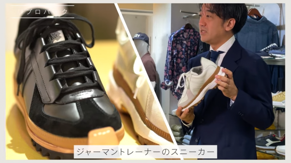 ジャーマントレーナー