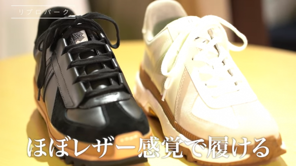 ほぼレザー感覚で履けるスニーカー
