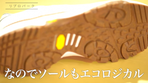 ビブラムソール