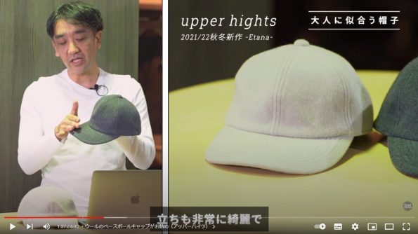 ウールのベースボールキャップがお勧め(アッパーハイツ)