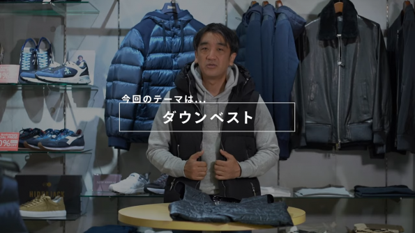 今回のテーマはダウンベスト