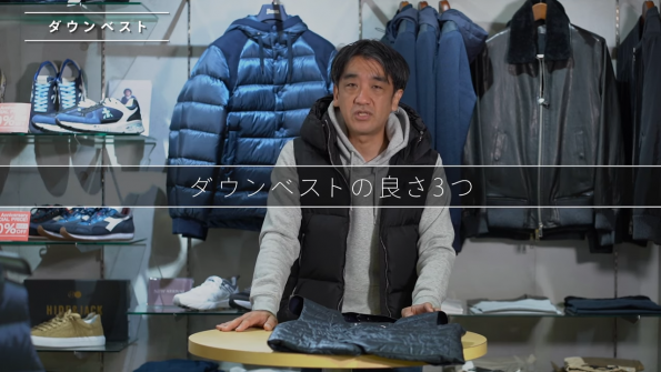 ダウンベストの良さ3つ