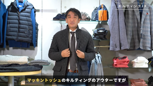 マッキントッシュのキルティングアウター