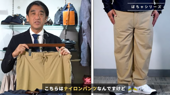 ぽっちゃり向けナイロンパンツ