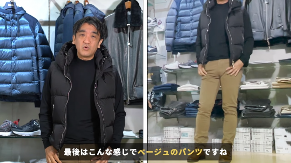 ベージュのパンツ&ダウンベスト