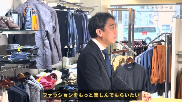 ファッションを楽しんでもらいたい