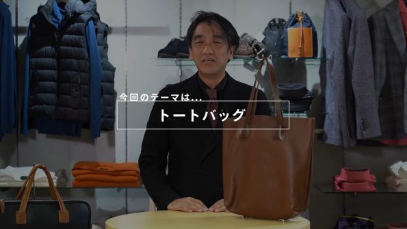 今回のテーマ「トートバッグ」