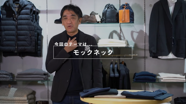 今回のテーマ「モックネック」
