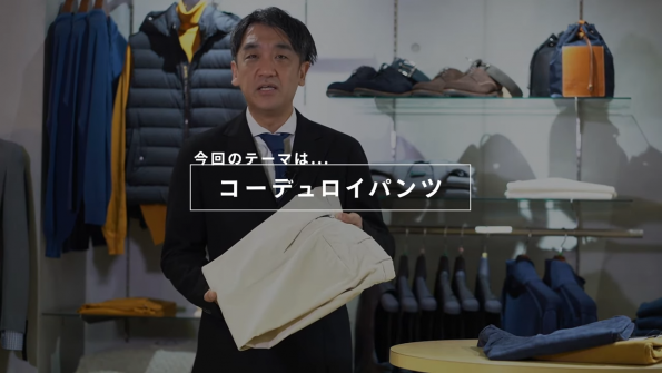 本日のテーマ「コーデュロイパンツ」