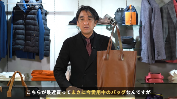 愛用中のトートバッグ