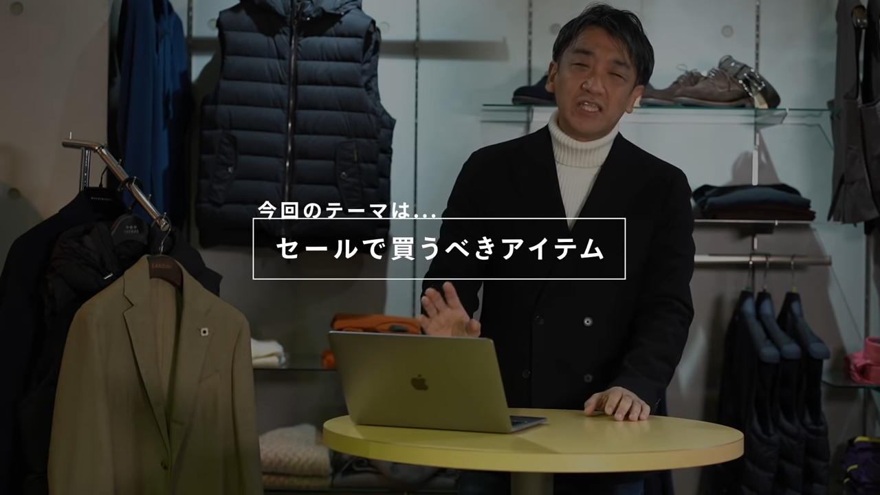 セールで買うべきアイテム