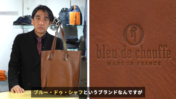 ブルー・ドゥ・シャフ