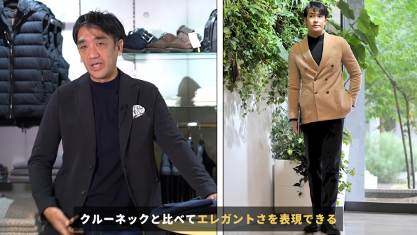 エレガントに見える