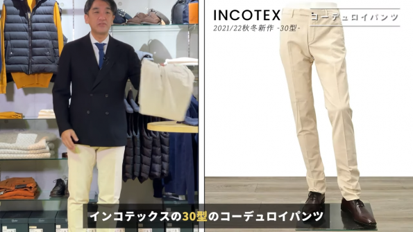 INCOTEX インコテックス コーデュロイパンツ