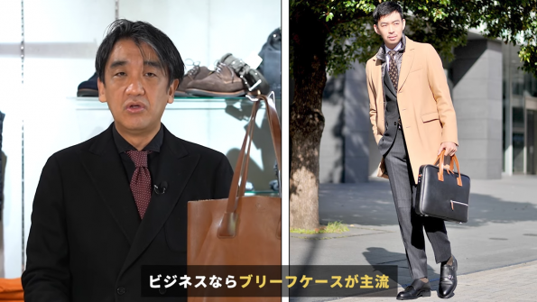 ブリーフケースのイメージ