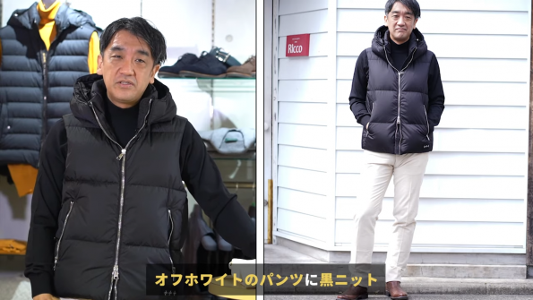 黒のダウンベストをあわせる