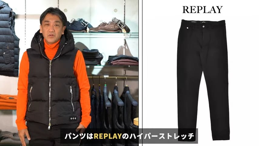 リプレイのパンツ