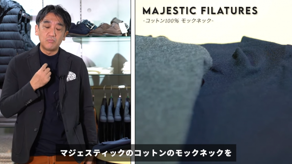 マジェスティックのモックネック