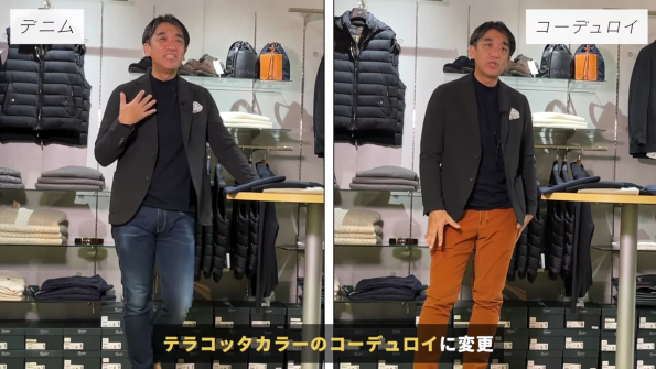 テラコッタカラーのコーデュロイ