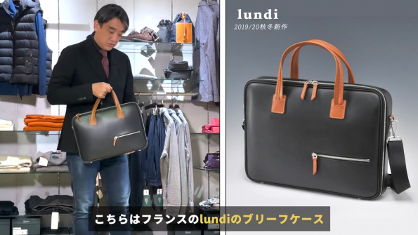 ブリーフケース