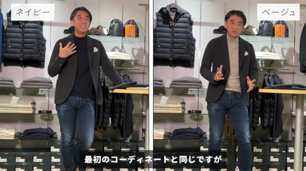 最初のコーデと比較