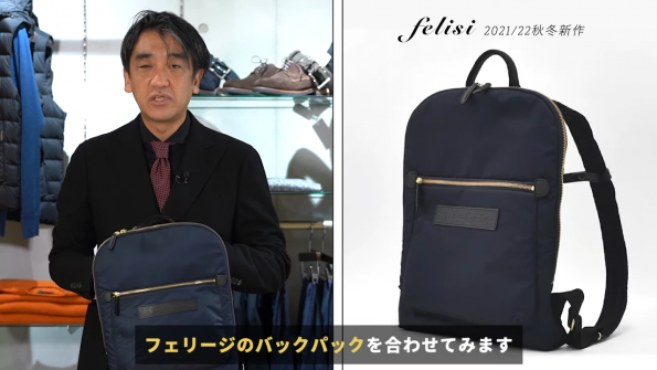 フェリージのバックパック