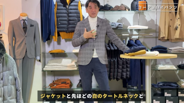 ジャケットと組み合わせ