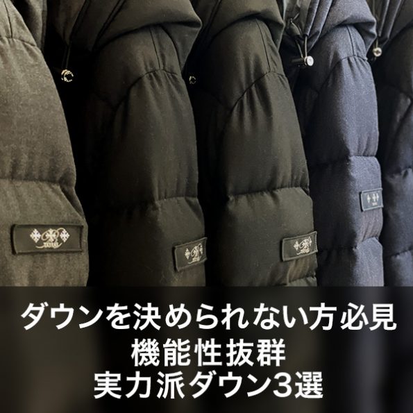 タトラス　ダウン