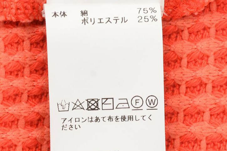 シーグリーンオニワッフル洗濯表示