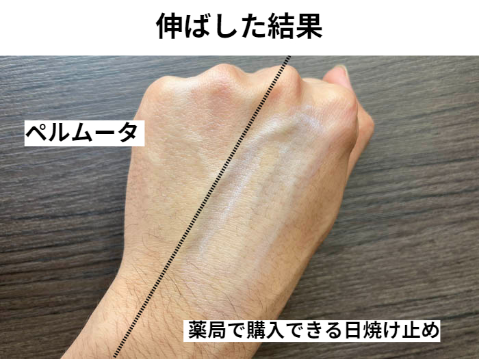 日焼け止めテクスチャー