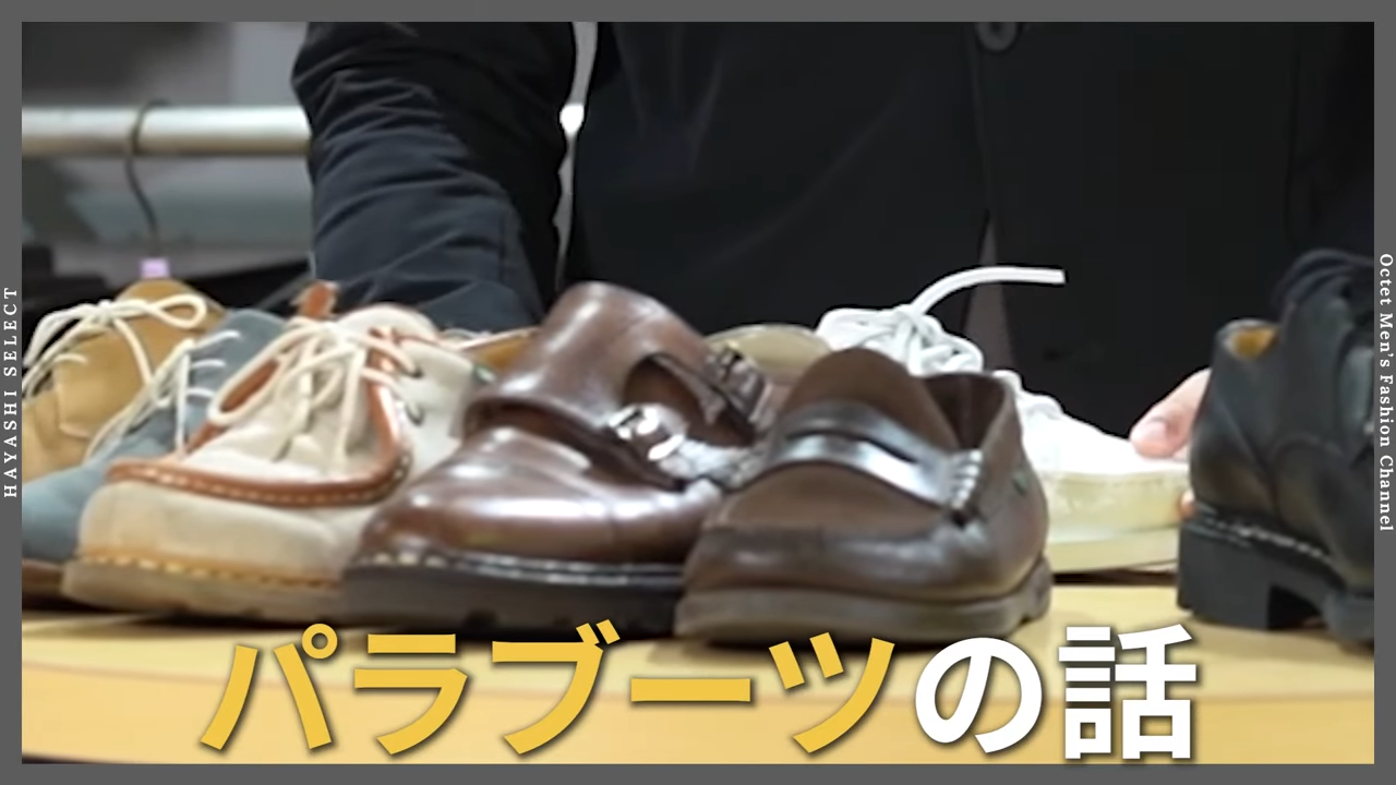 イッセイミヤケ×パラブーツ◇コラボシューズ◇フランス製レザーシューズ革靴 イッセイミヤケメン×パラブーツISSEY MIYAKE MEN ×Paraboot