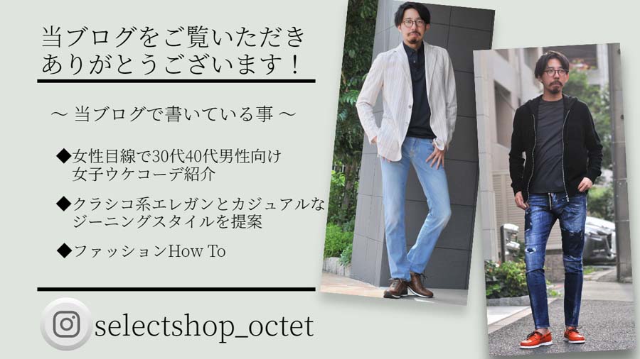 オクテット名古屋ブログ