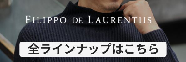 フィリッポデローレンティス