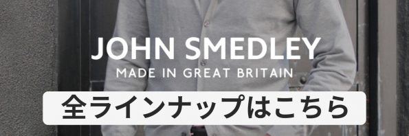 ジョンスメドレー