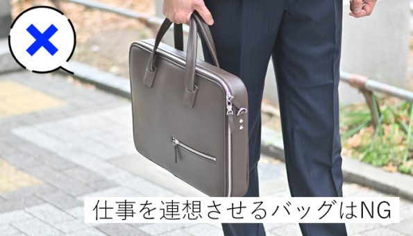 ビジネスバッグ