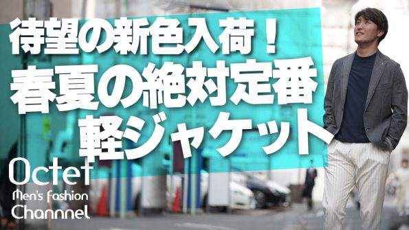 オクテットチャンネル