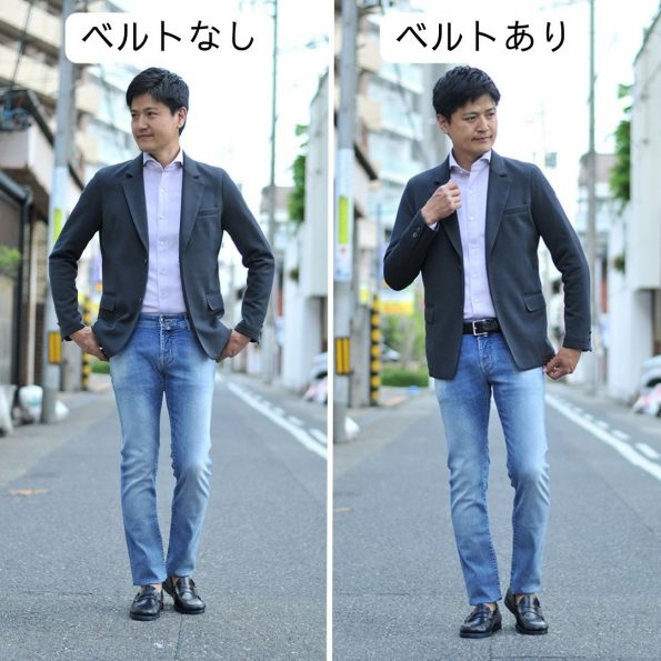 ベルトする?しない?