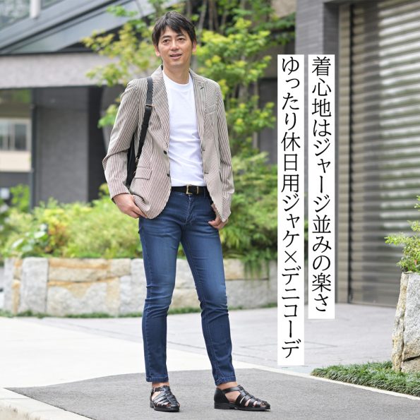 ジャケット×ジーンズ