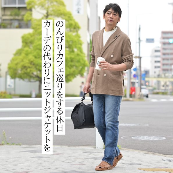 ジャケット×ジーンズ