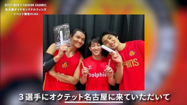 名古屋ダイヤモンドドルフィンズ