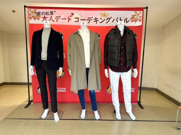 名古屋ダイヤモンドドルフィンズ