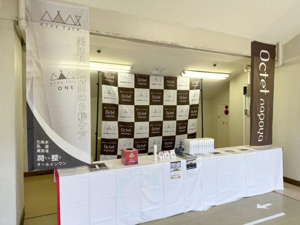 化粧水ミスト販売