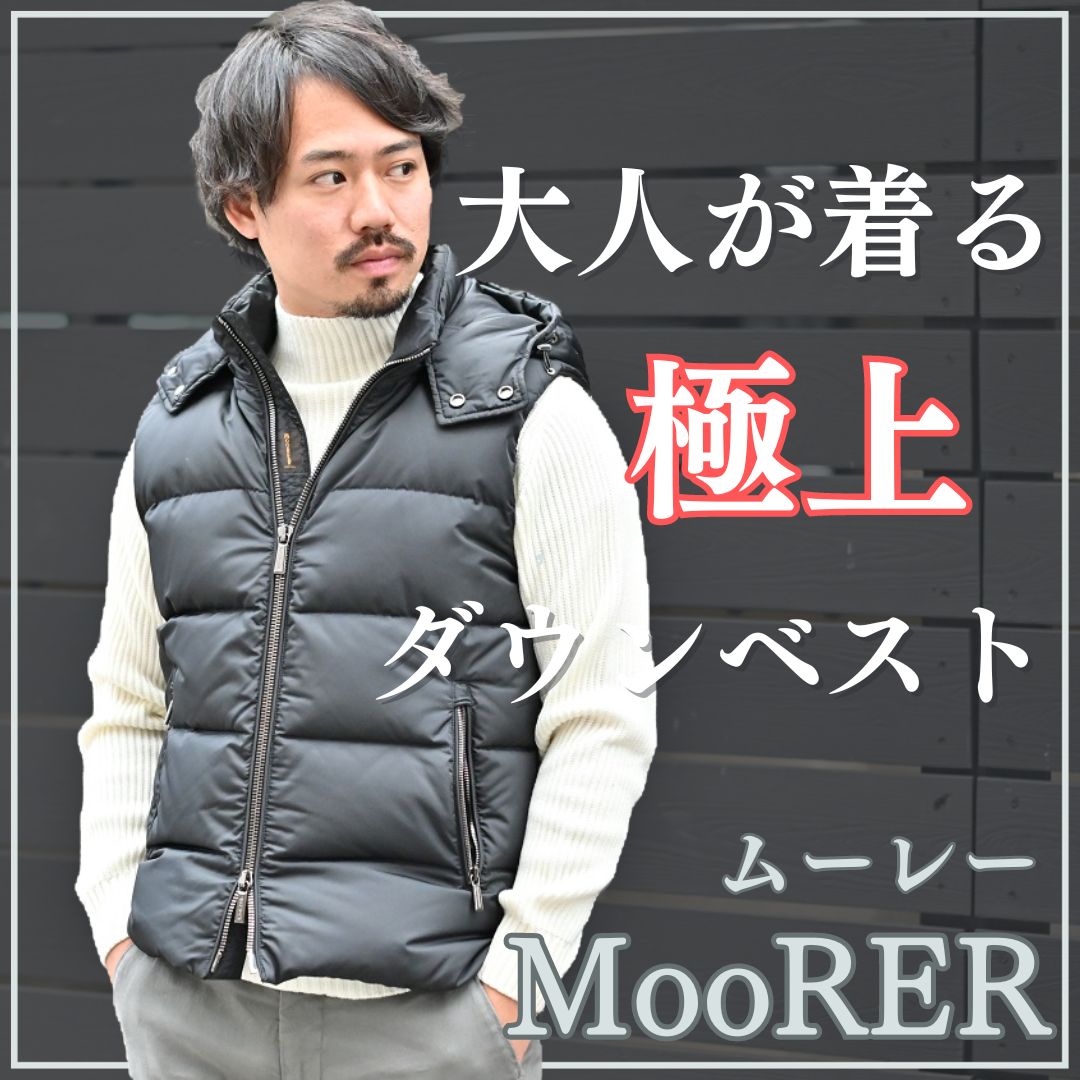 MOORER ムーレー　ダウンベスト ムーレー / MooRER / ダウン ベスト / ダウン ジレ / ファイヤー